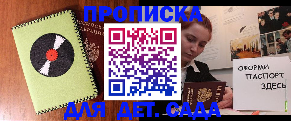 прописка паспорт в Шарыпово