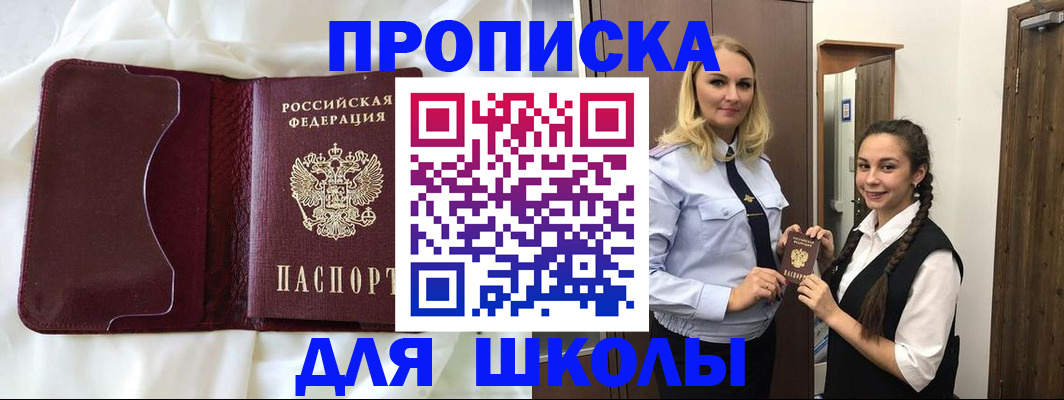 прописка регистрация в Шарыпово