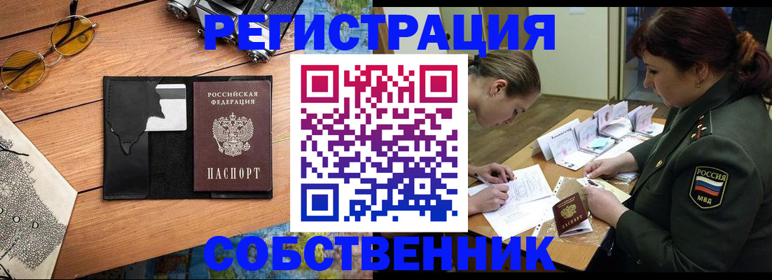 временная регистрация надежно в Шарыпово