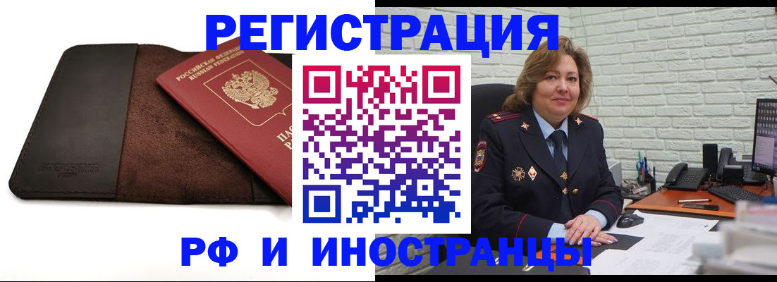 временная регистрация законно в Шарыпово