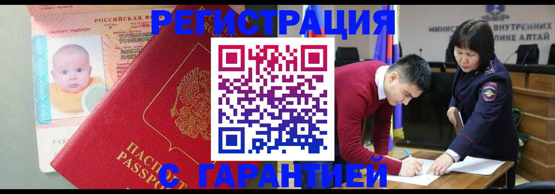 временная регистрация для школы в Шарыпово