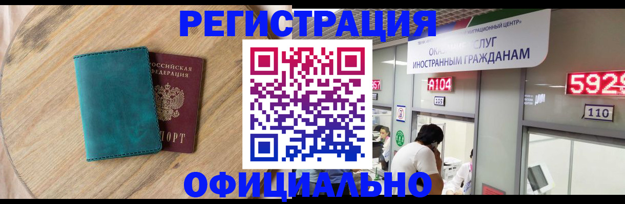 прописка 2025 в Шарыпово