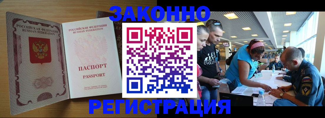 временная регистрация надежно в Шарыпово