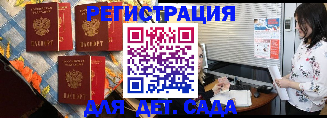 временная регистрация купить в Шарыпово